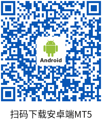 Trade using android